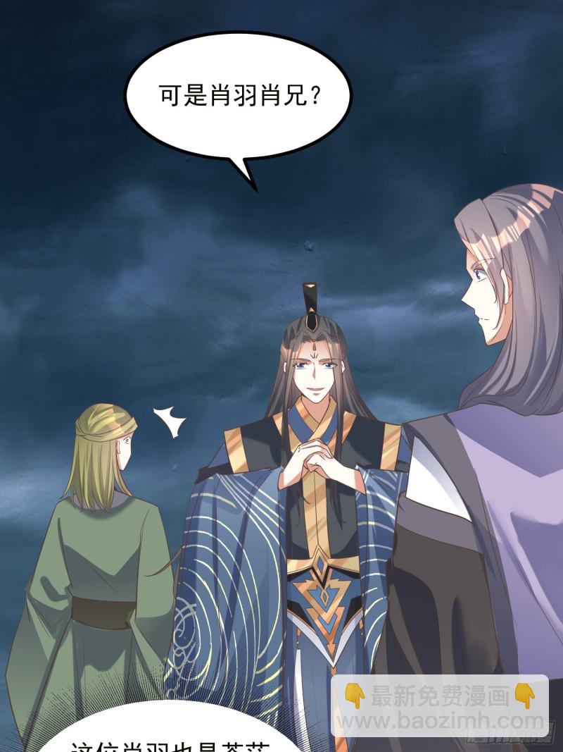 頂級反派大師兄 - 第72話：再遇趙昊 - 2