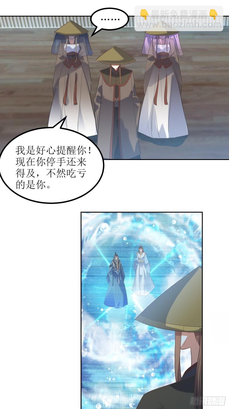 顶级反派大师兄 - 第74话：盛名之下无虚士 - 2