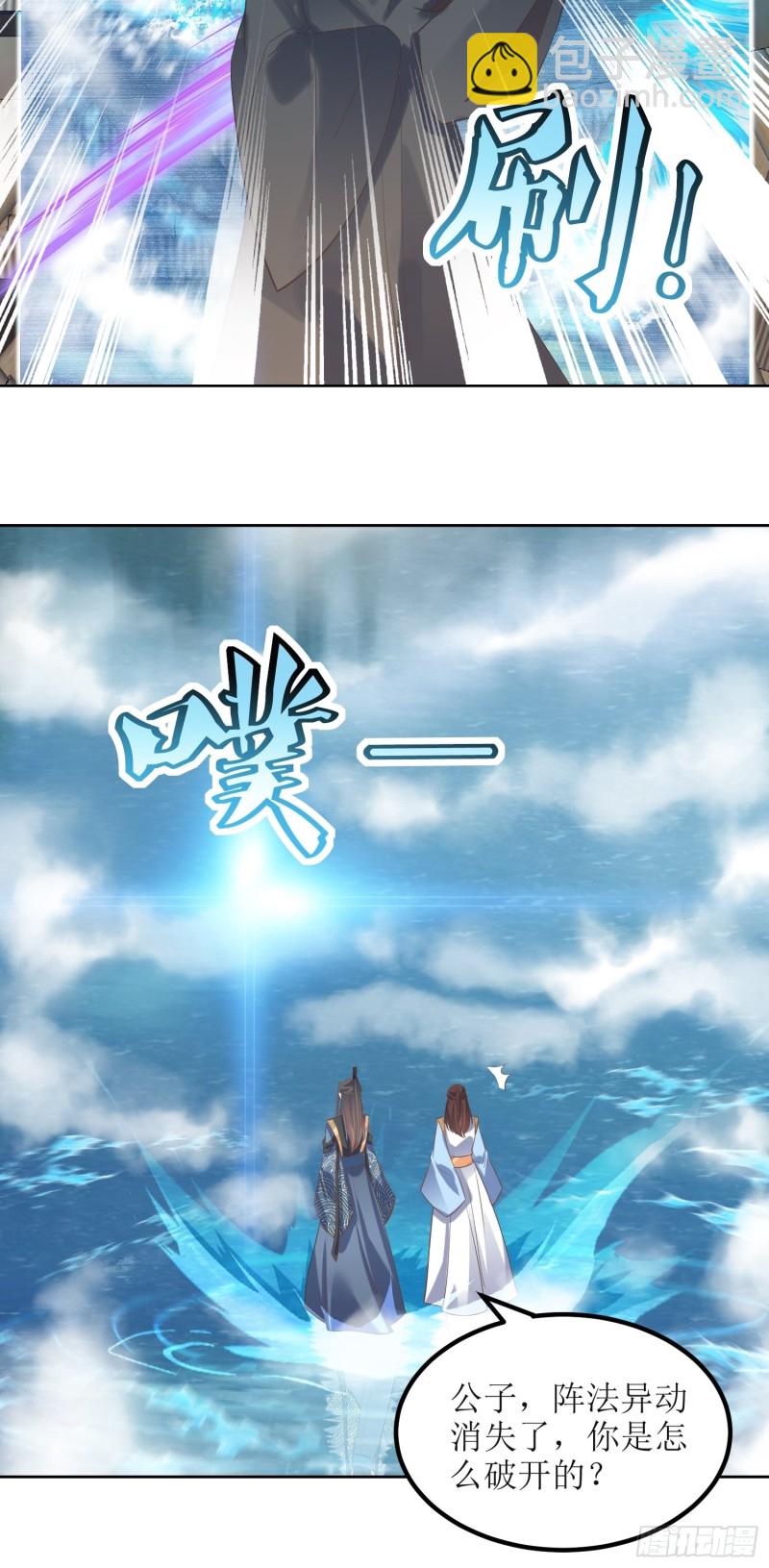 頂級反派大師兄 - 第74話：盛名之下無虛士 - 2