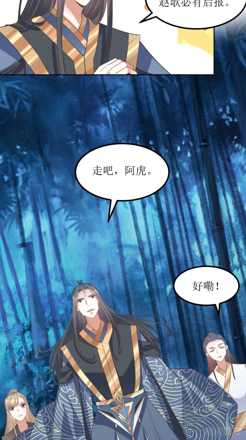 顶级反派大师兄 - 第76话：盼盼？胖虎？ - 1