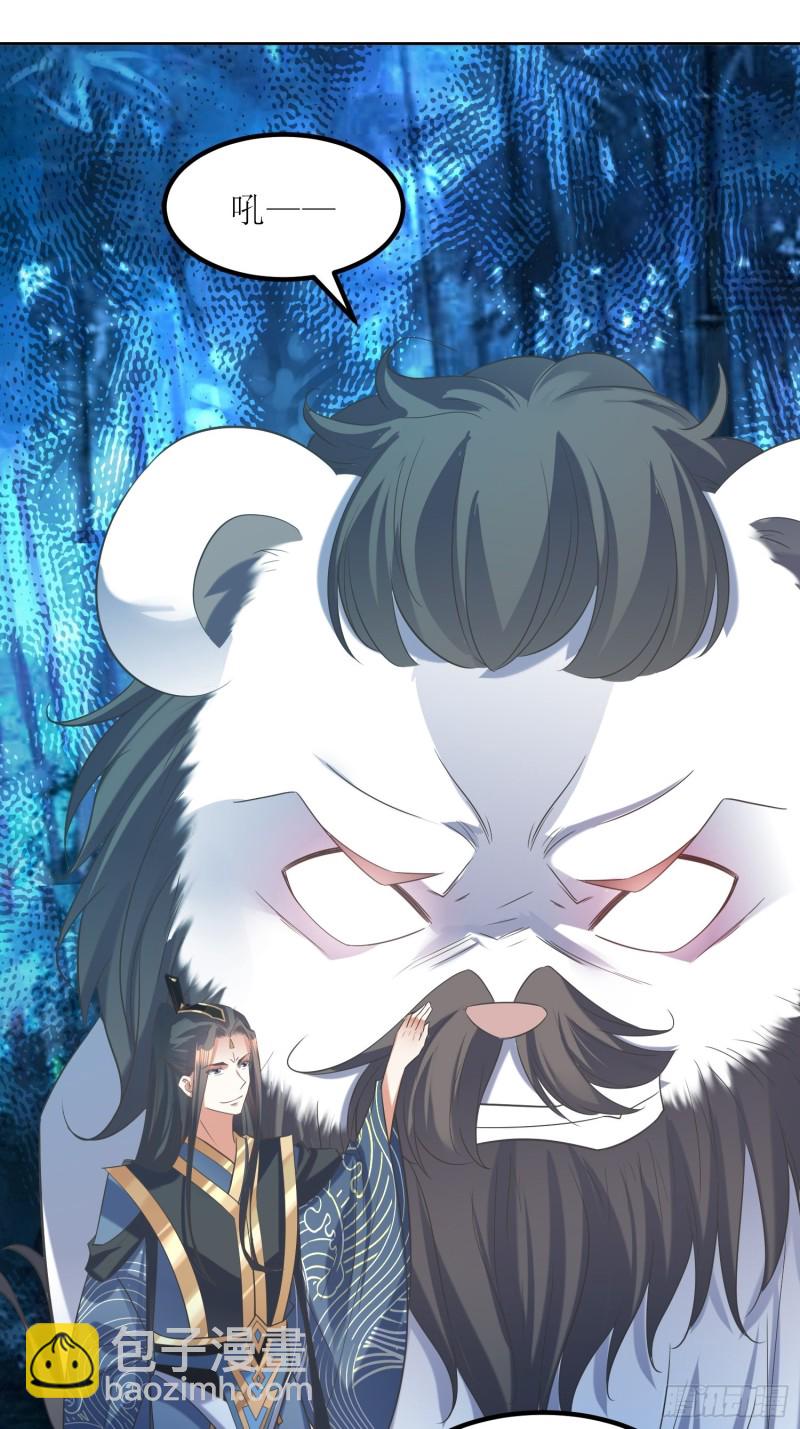 頂級反派大師兄 - 第78話：硬碰硬 - 1