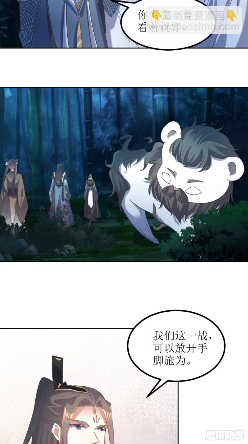 頂級反派大師兄 - 第78話：硬碰硬 - 1