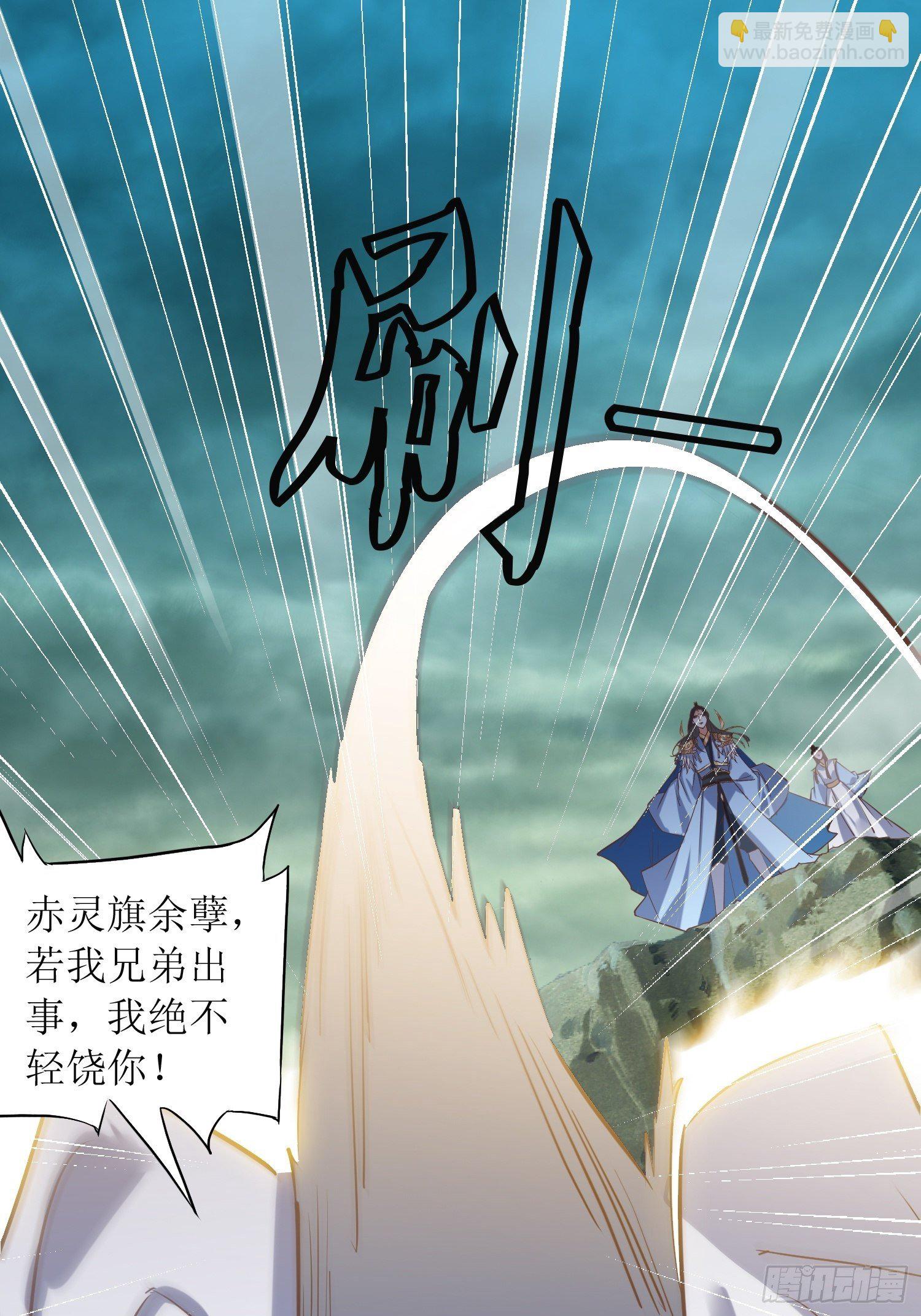 頂級反派大師兄 - 第8話：主角光環耐久值 - 4