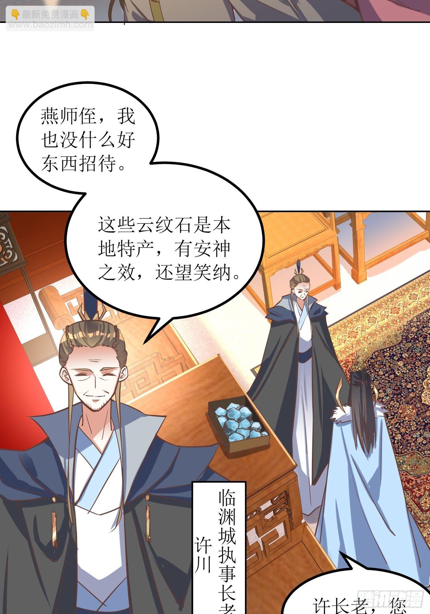 頂級反派大師兄 - 第8話：主角光環耐久值 - 2