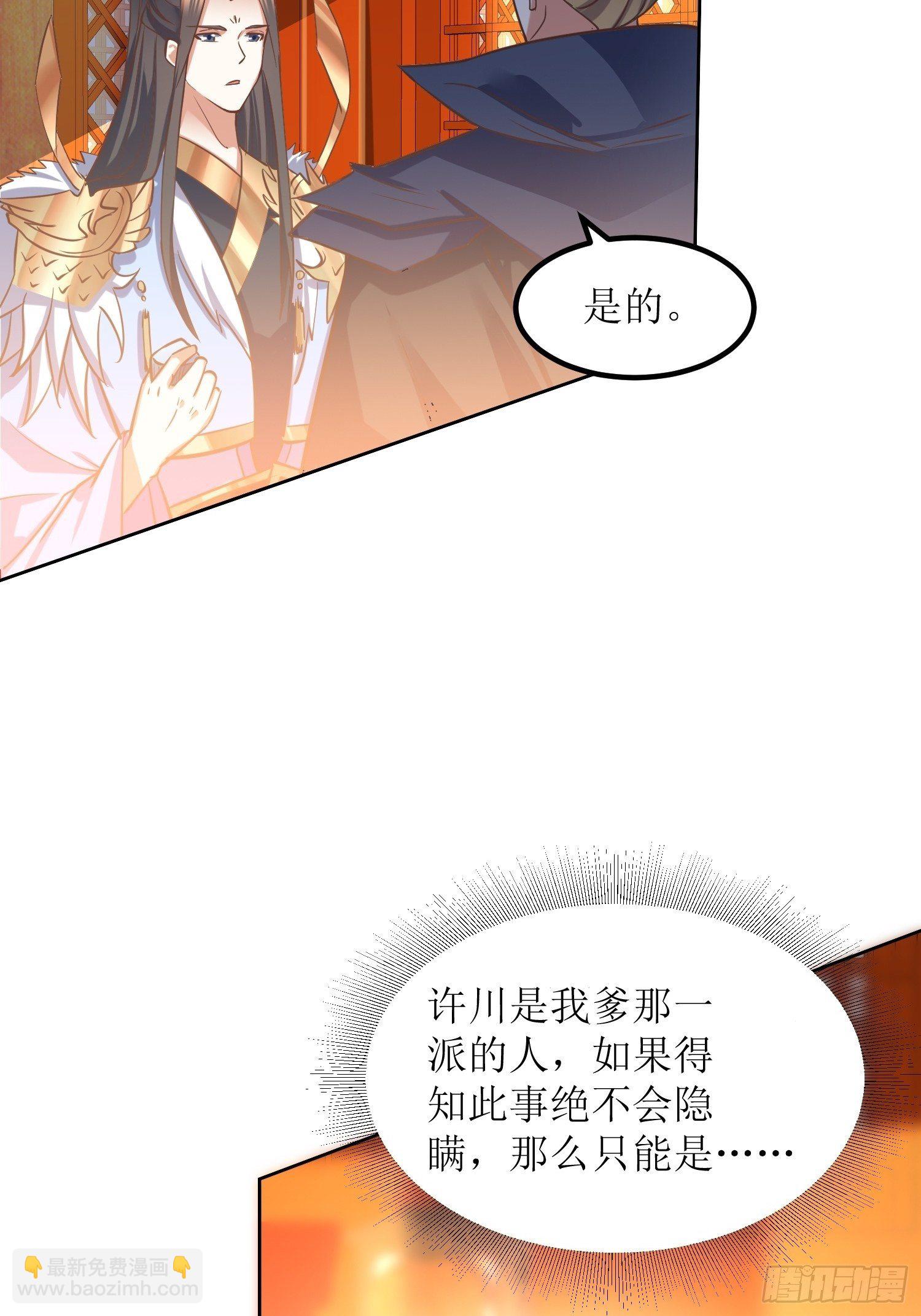 顶级反派大师兄 - 第8话：主角光环耐久值 - 5