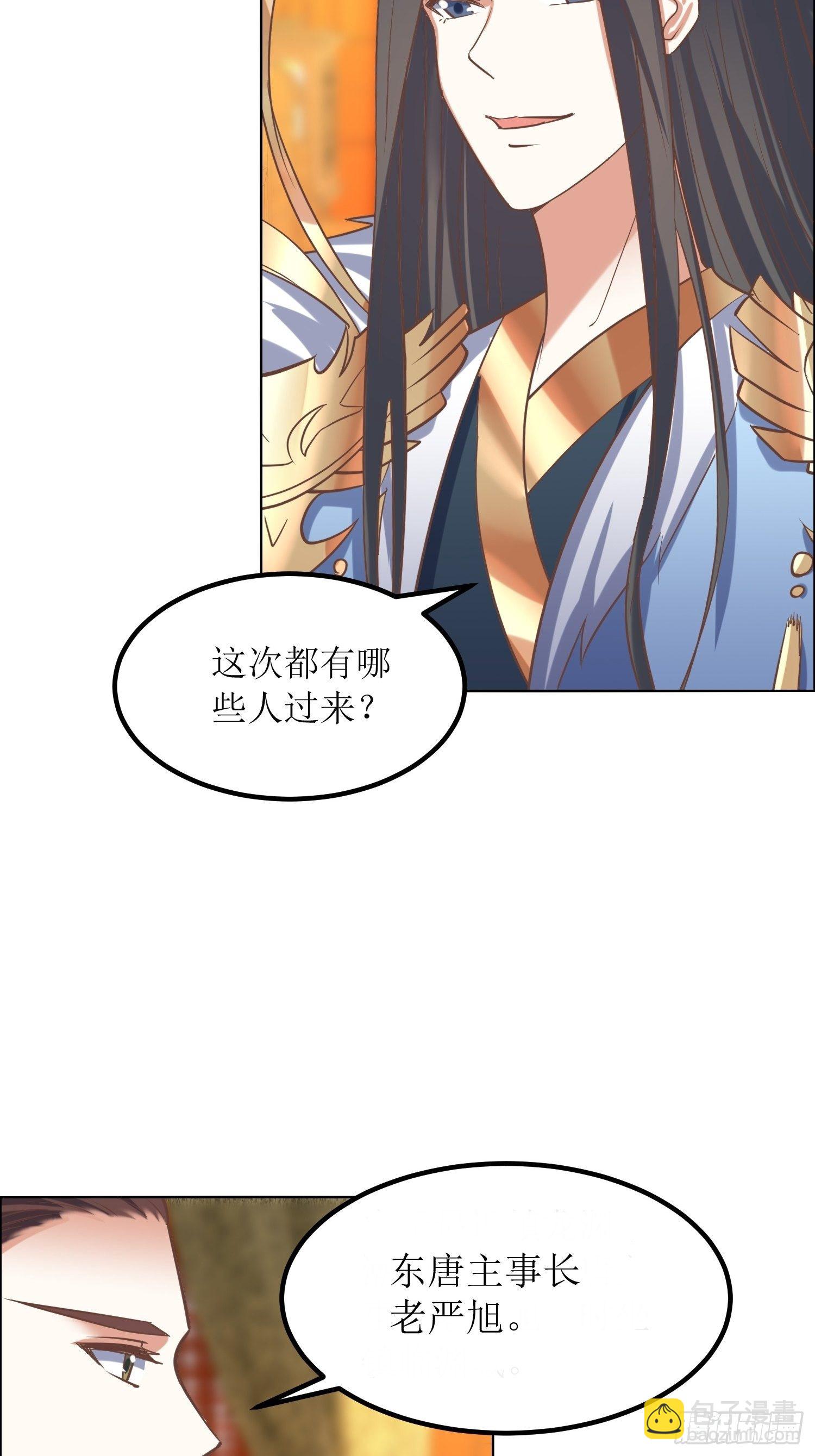 頂級反派大師兄 - 第8話：主角光環耐久值 - 5