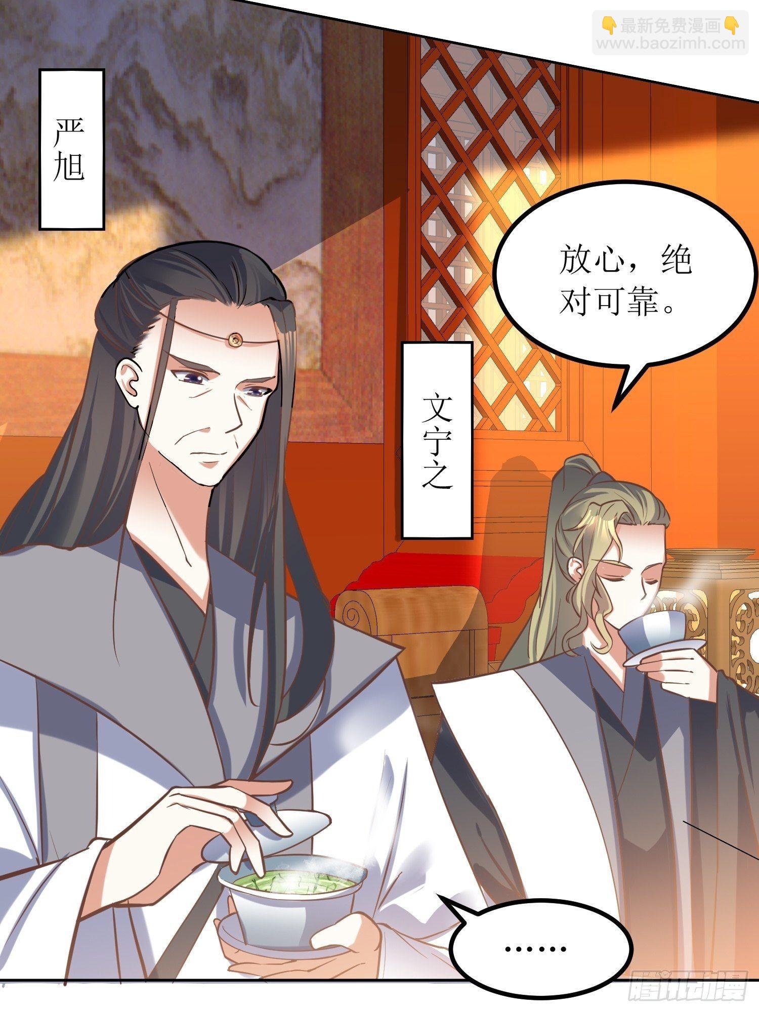 頂級反派大師兄 - 第8話：主角光環耐久值 - 1