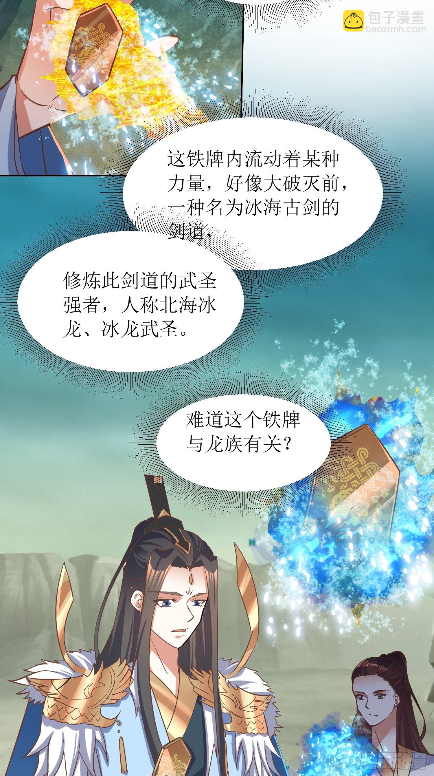 頂級反派大師兄 - 第8話：主角光環耐久值 - 1