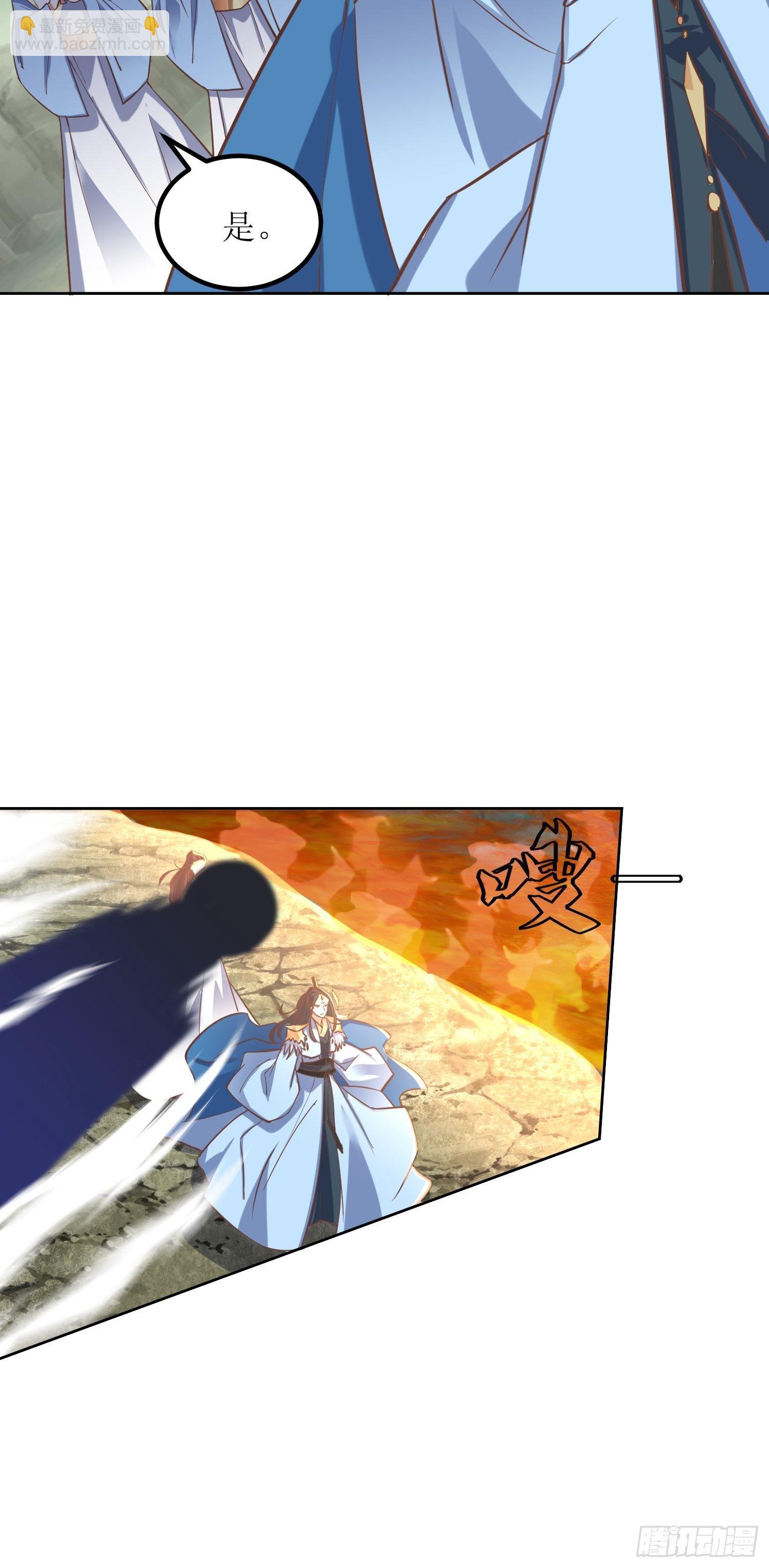 頂級反派大師兄 - 第8話：主角光環耐久值 - 3