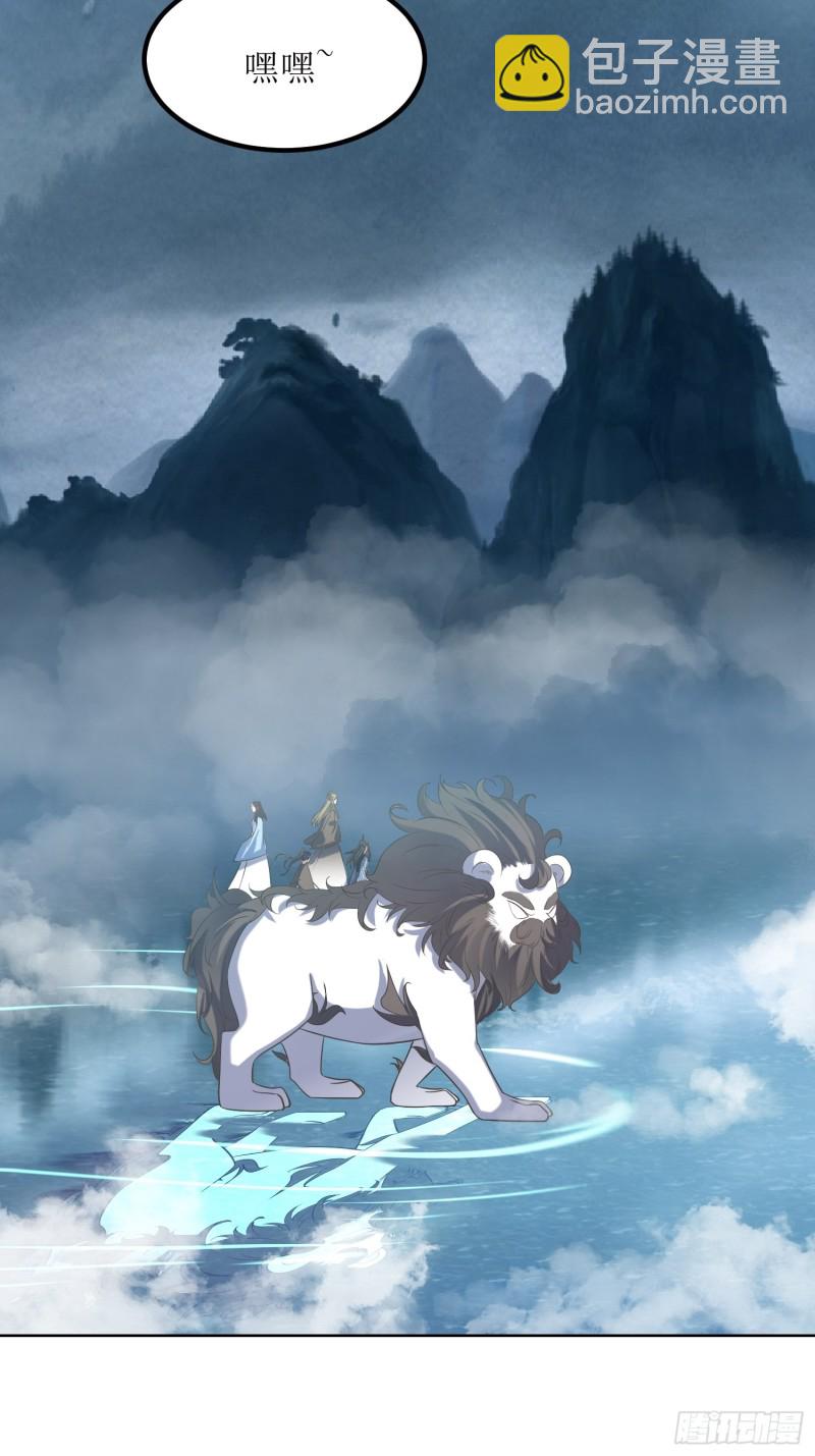 頂級反派大師兄 - 第80話：絕淵組織 - 2