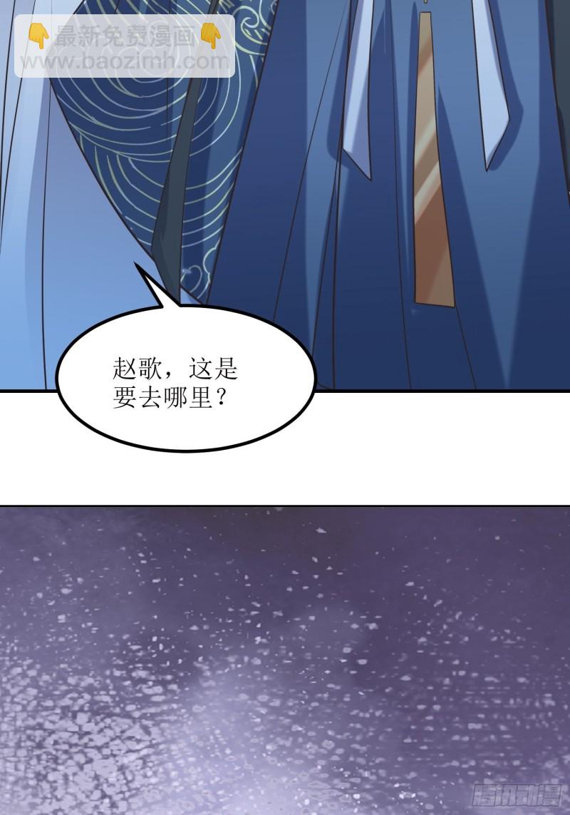 顶级反派大师兄 - 第80话：绝渊组织 - 4