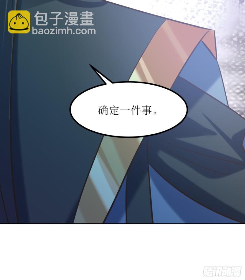 頂級反派大師兄 - 第80話：絕淵組織 - 6