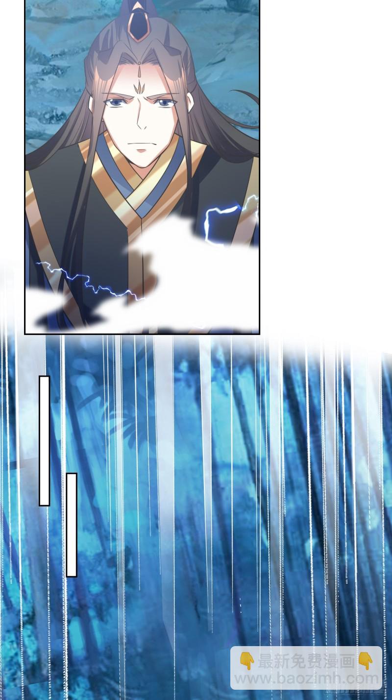 頂級反派大師兄 - 第80話：絕淵組織 - 4