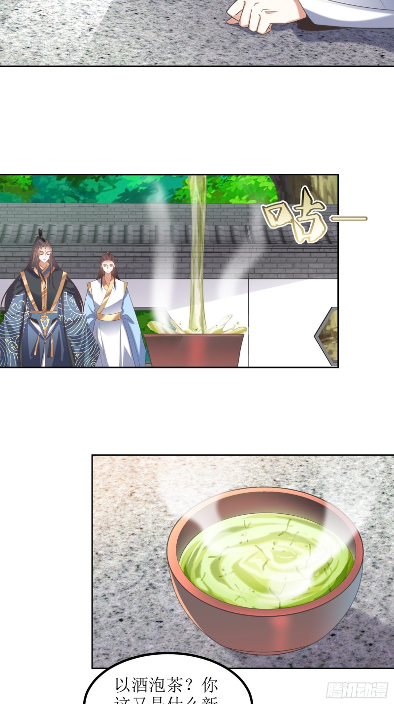 頂級反派大師兄 - 第82話：通天會盟當日 - 2