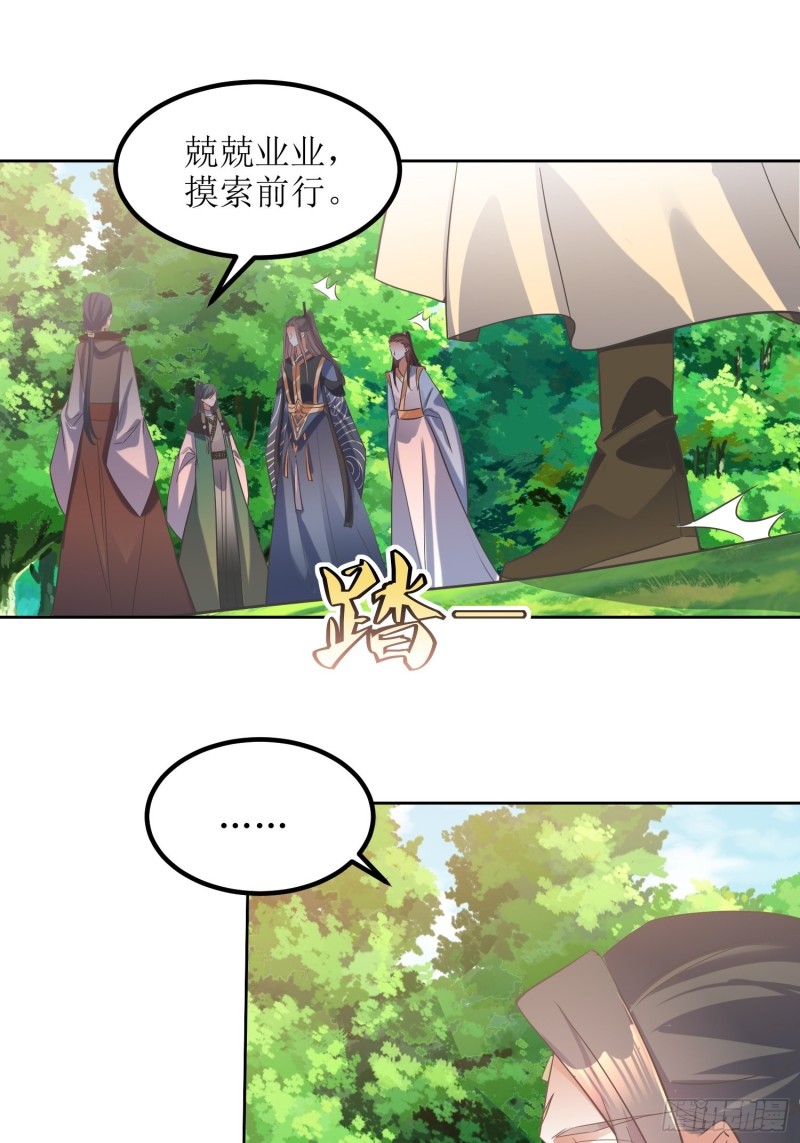 顶级反派大师兄 - 第82话：通天会盟当日 - 1