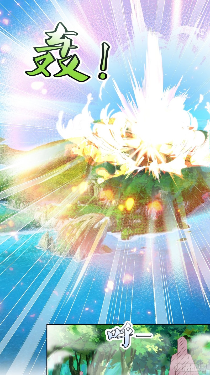 頂級反派大師兄 - 第84話：邪子逸 - 1