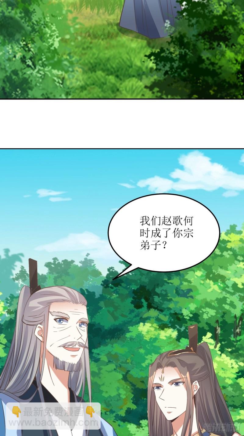 顶级反派大师兄 - 第84话：邪子逸 - 2