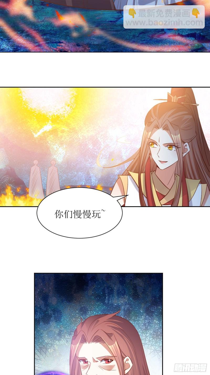 頂級反派大師兄 - 第86話：別小瞧封師妹 - 5