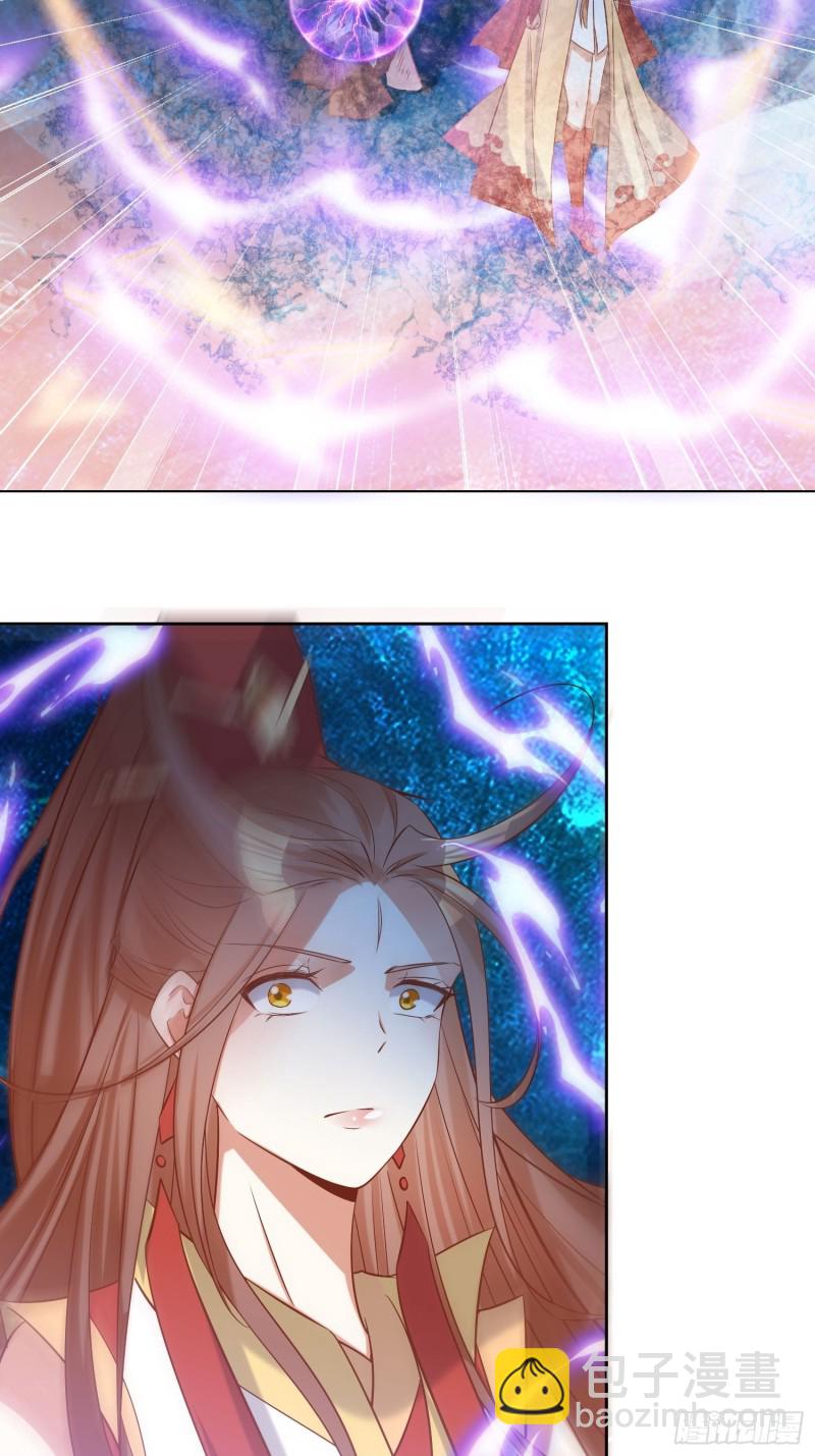 頂級反派大師兄 - 第86話：別小瞧封師妹 - 2