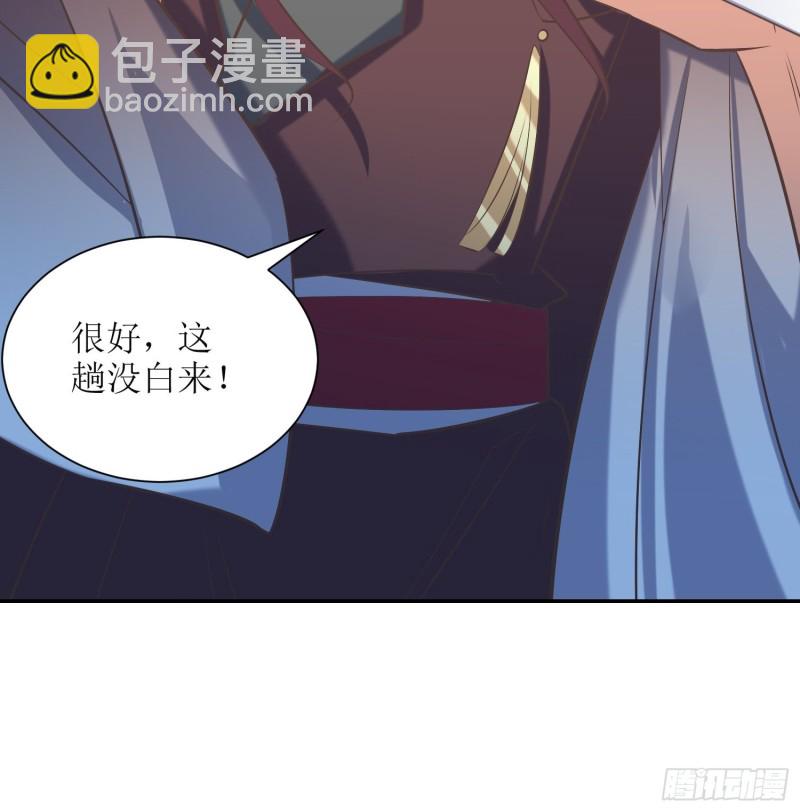 頂級反派大師兄 - 第86話：別小瞧封師妹 - 2