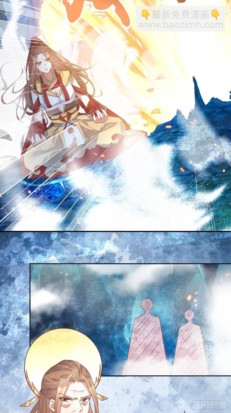 頂級反派大師兄 - 第86話：別小瞧封師妹 - 3