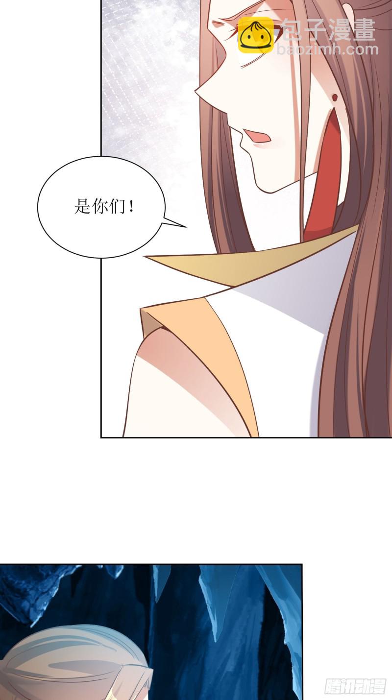 頂級反派大師兄 - 第86話：別小瞧封師妹 - 5