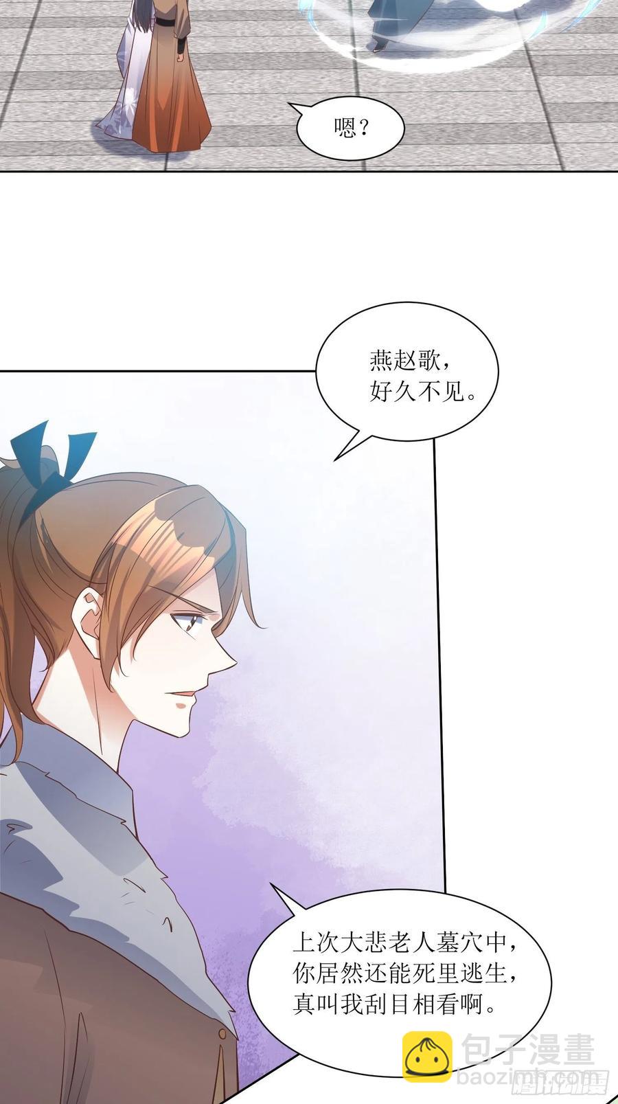 頂級反派大師兄 - 第88話：倒戈 - 2