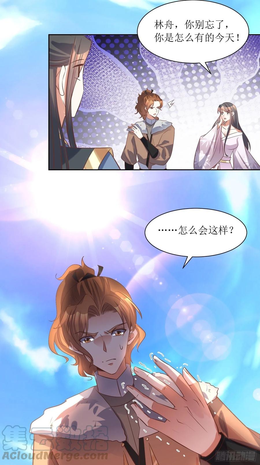 頂級反派大師兄 - 第88話：倒戈 - 2