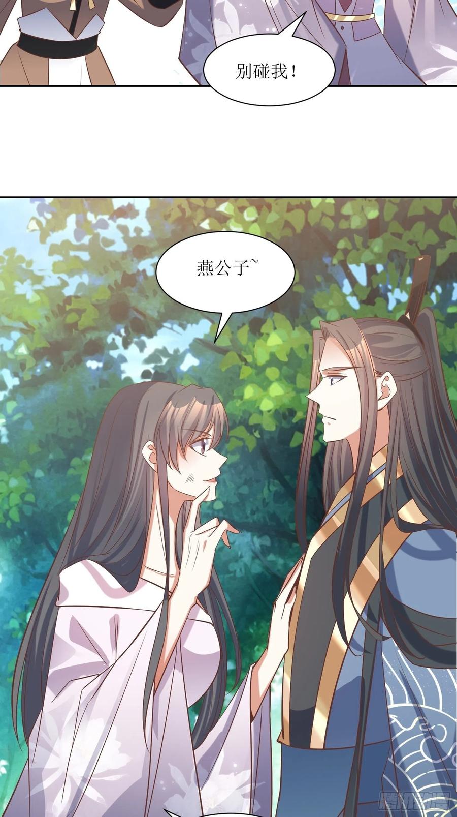 頂級反派大師兄 - 第88話：倒戈 - 5