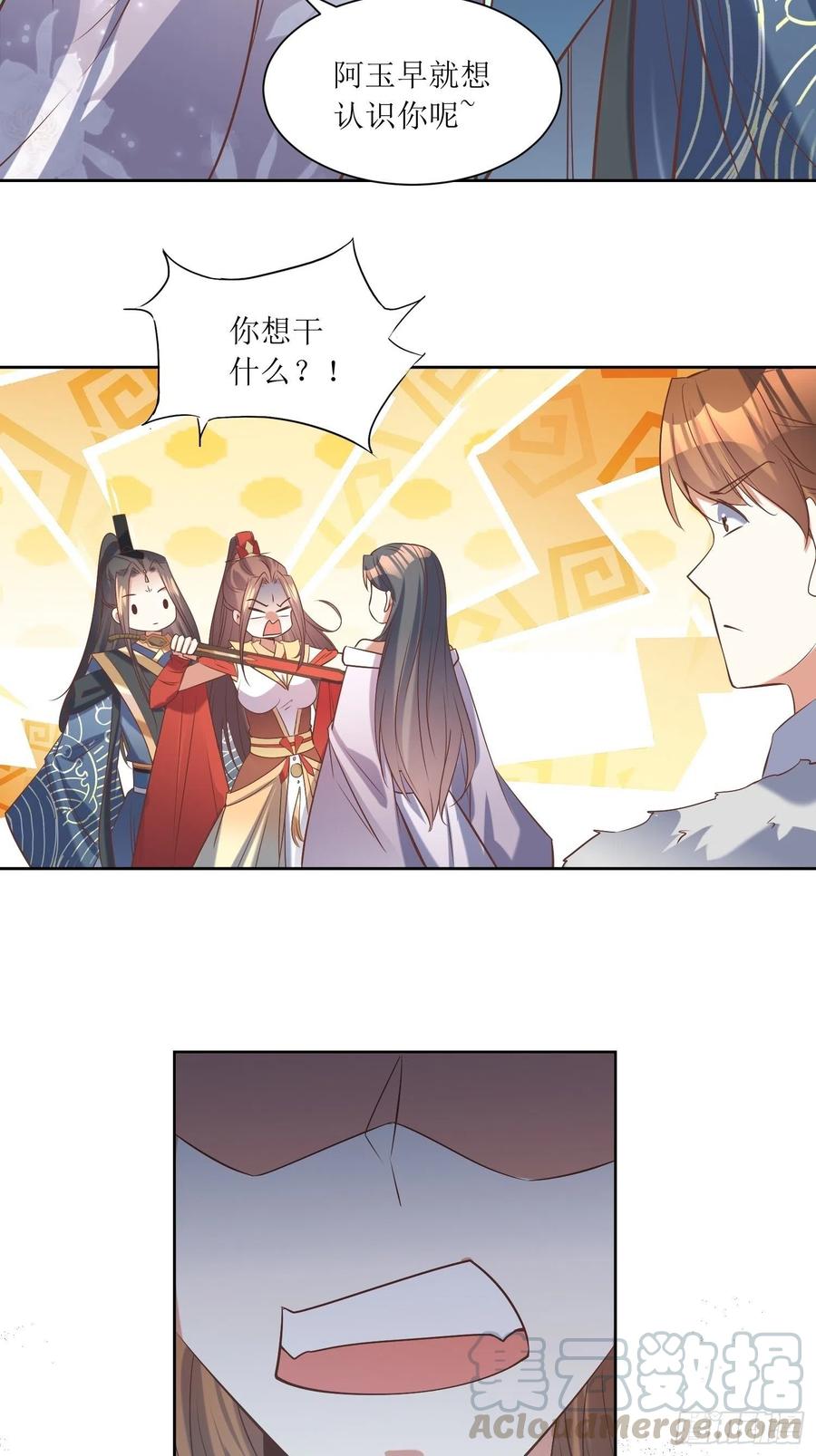 頂級反派大師兄 - 第88話：倒戈 - 1