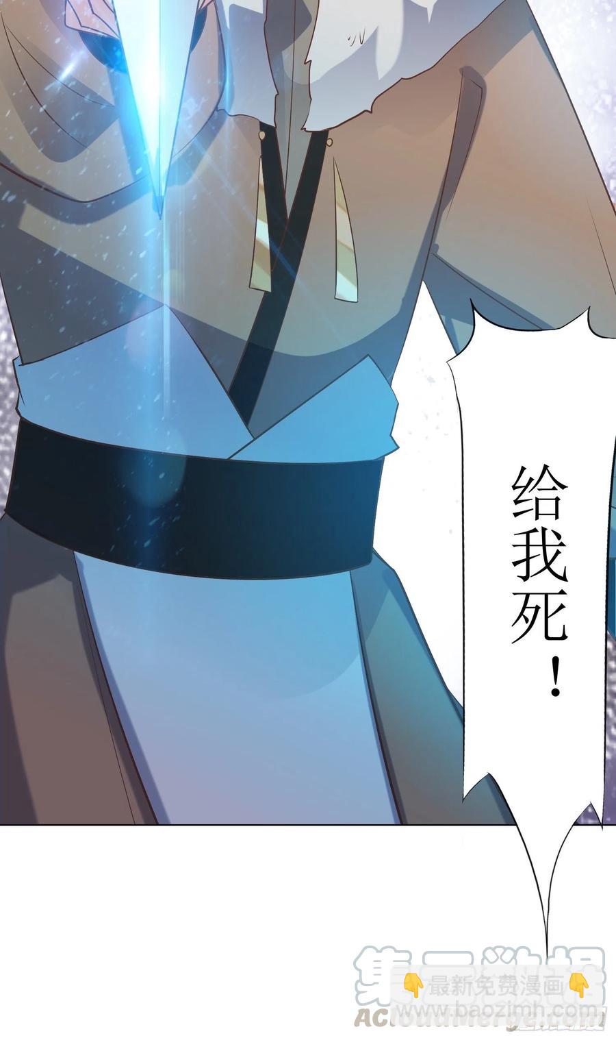 頂級反派大師兄 - 第88話：倒戈 - 3