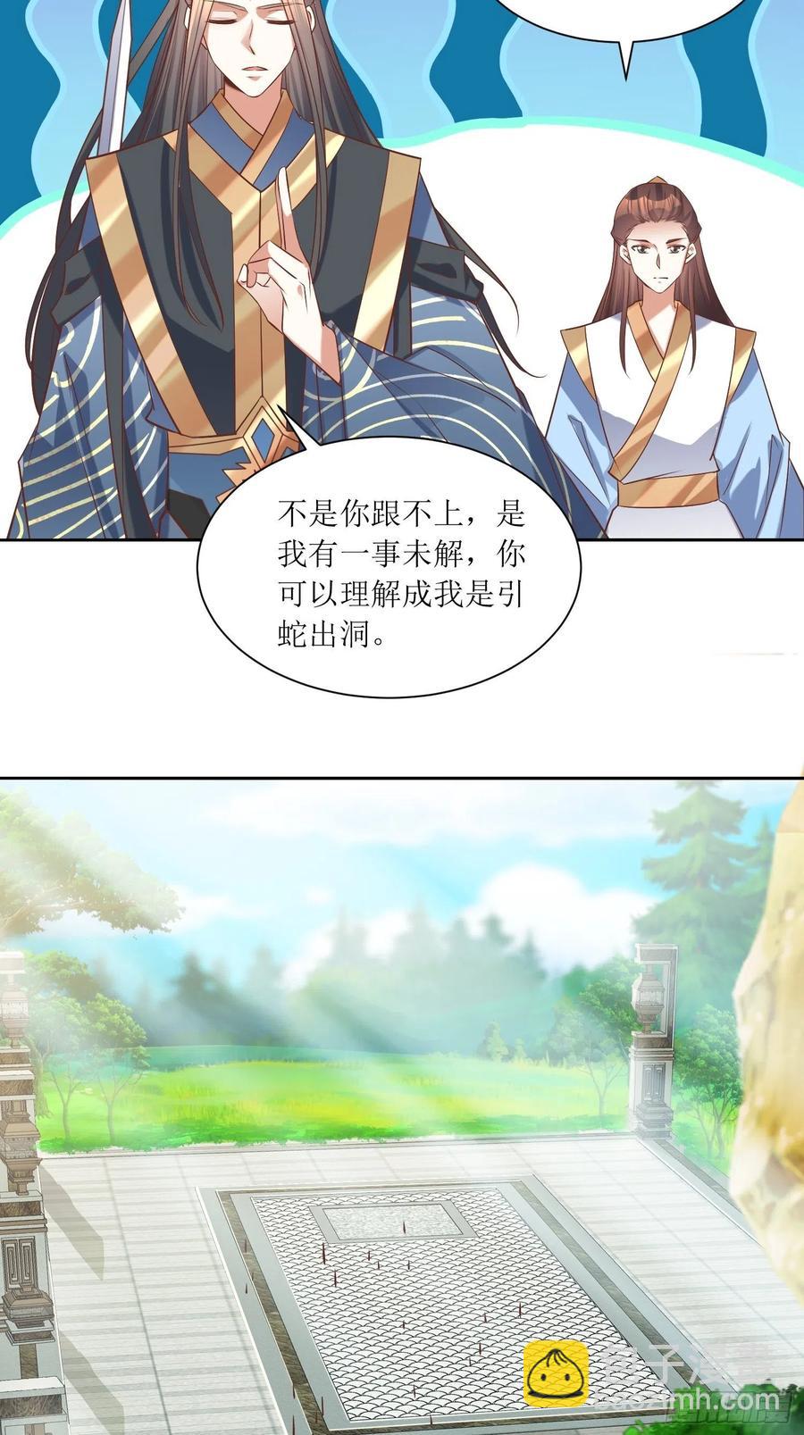 頂級反派大師兄 - 第88話：倒戈 - 4