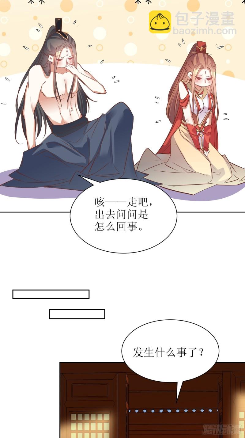 頂級反派大師兄 - 第90話：癡纏千年的紛爭 - 1