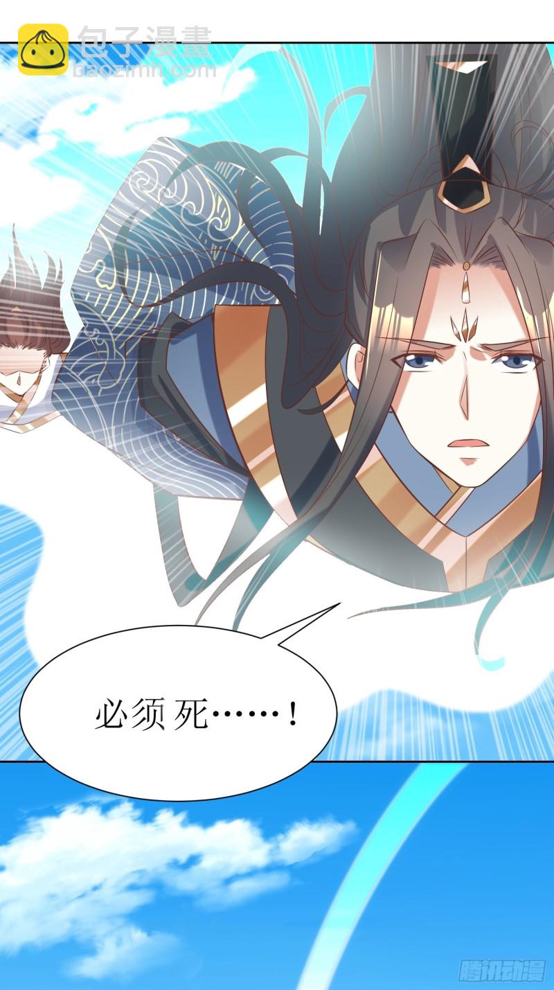 頂級反派大師兄 - 第90話：癡纏千年的紛爭 - 1