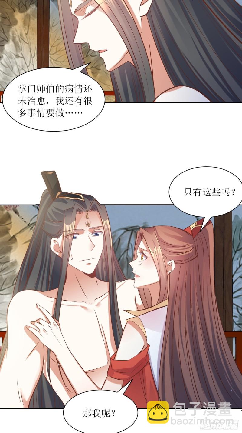 顶级反派大师兄 - 第90话：痴缠千年的纷争 - 3