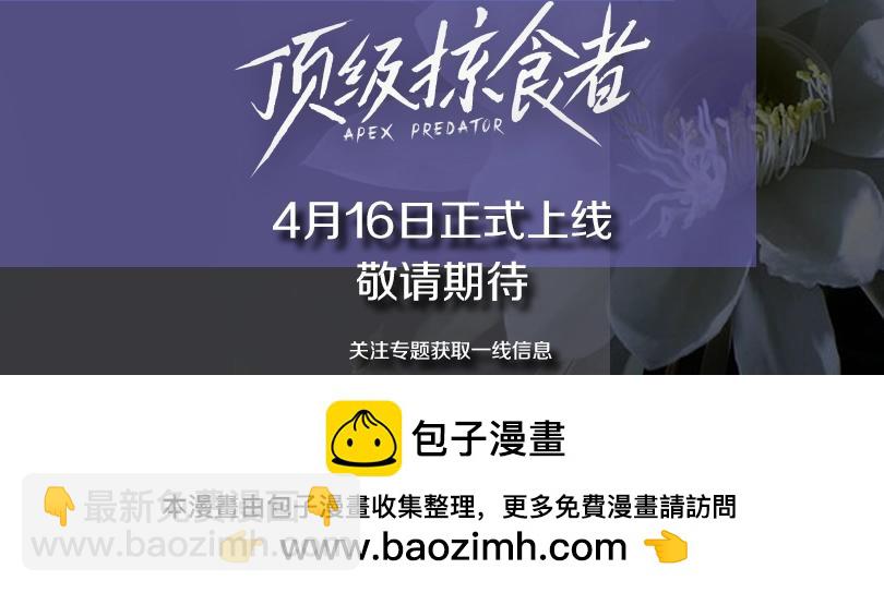 4月16日即将上线-第1话