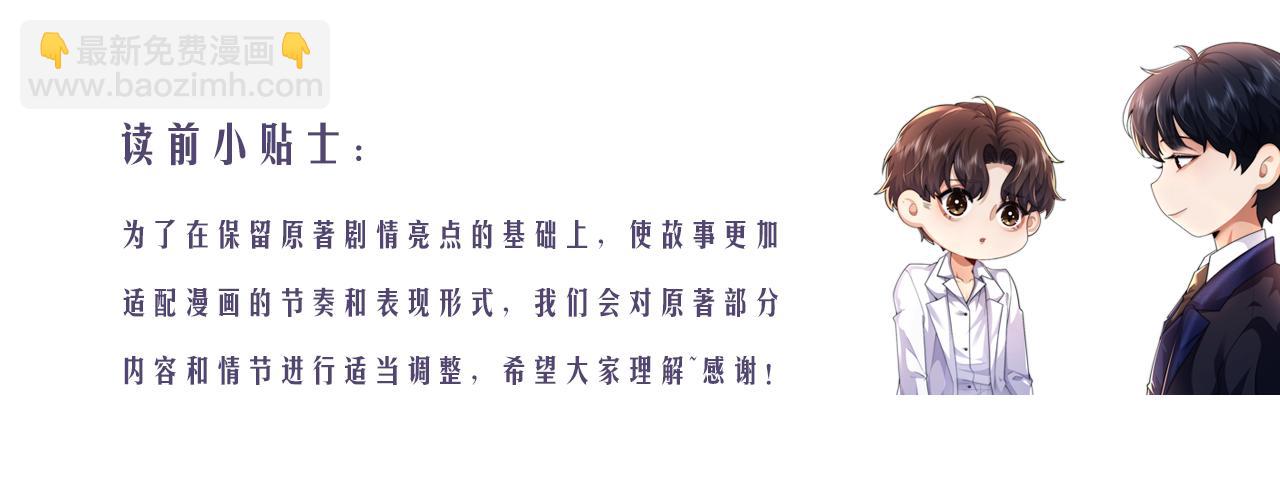 第10话 我需要你帮我(1/3)-第11话