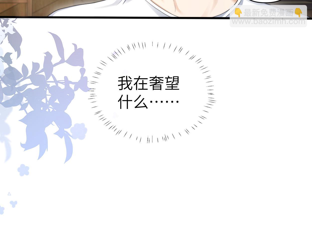 第10话 我需要你帮我(1/3)-第11话