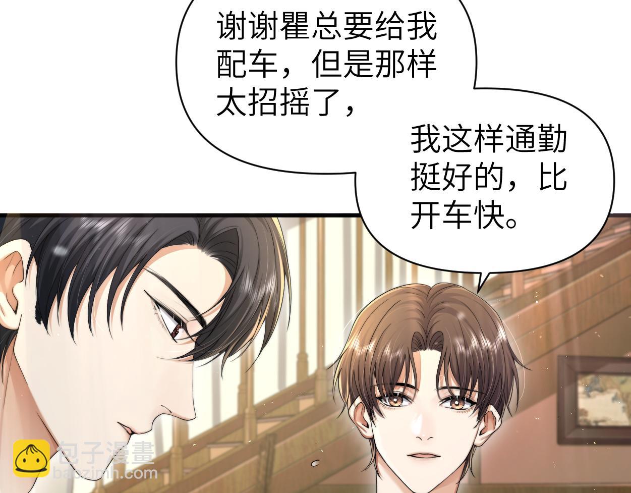 第10话 我需要你帮我(1/3)-第11话