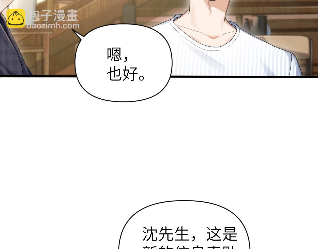 第10话 我需要你帮我(1/3)-第11话