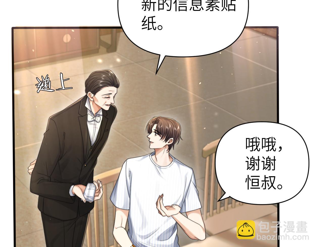 第10话 我需要你帮我(1/3)-第11话