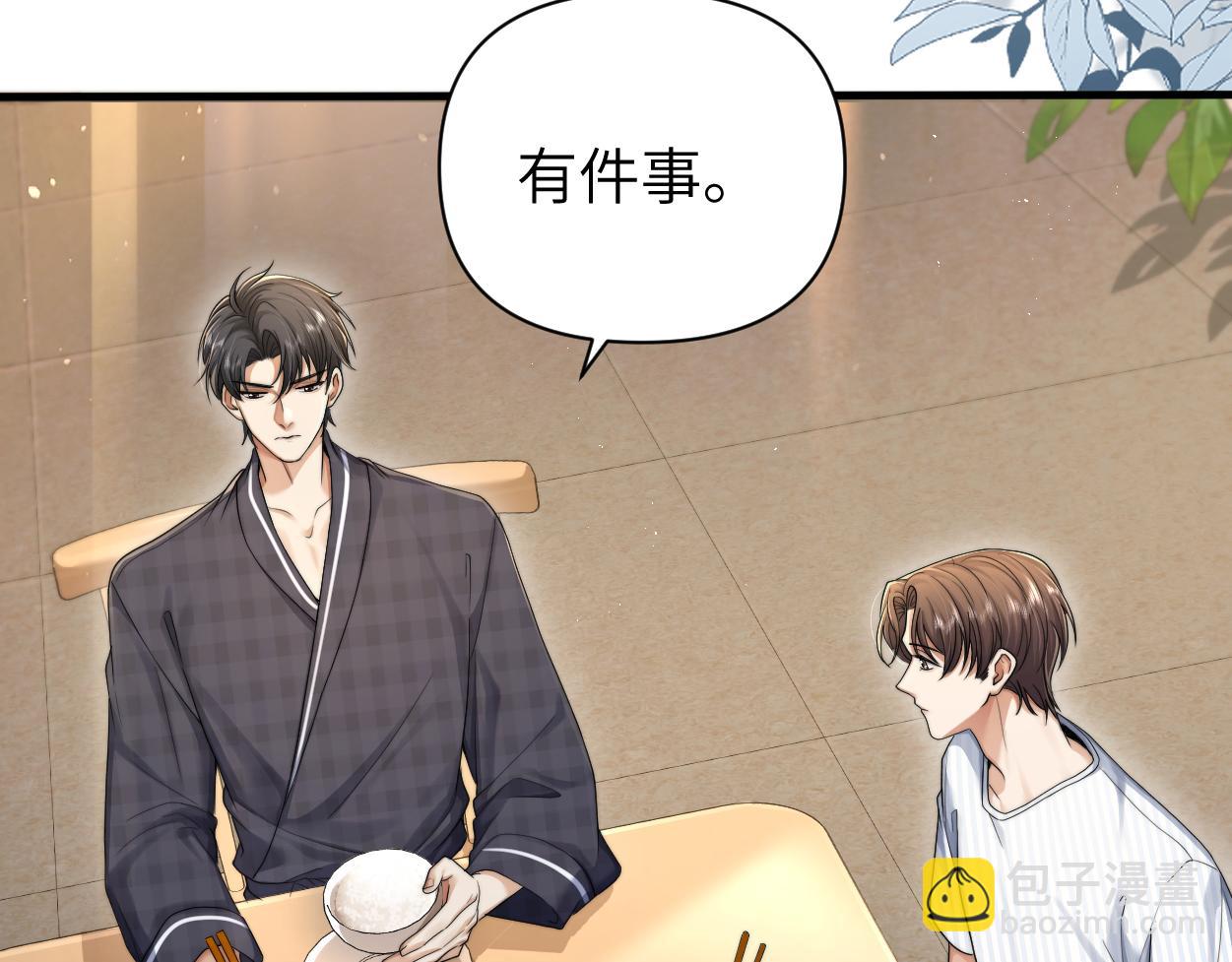 第10话 我需要你帮我(1/3)-第11话