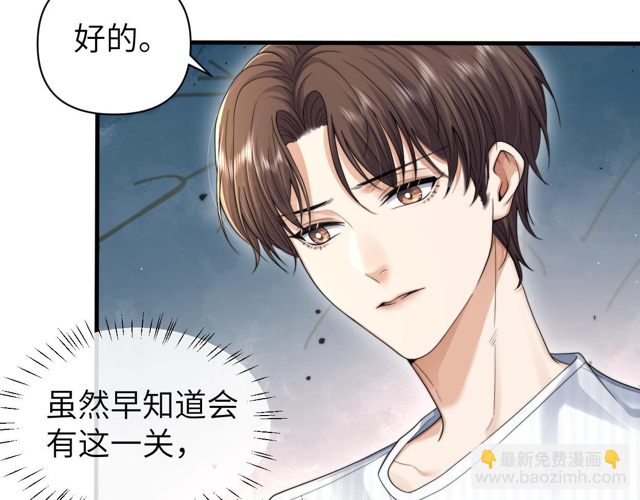 第10话 我需要你帮我(1/3)-第11话