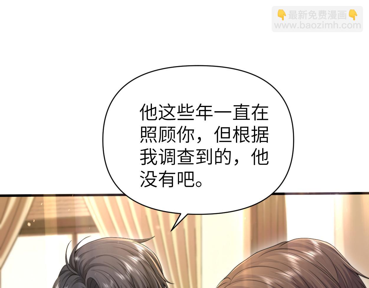 第10话 我需要你帮我(1/3)-第11话