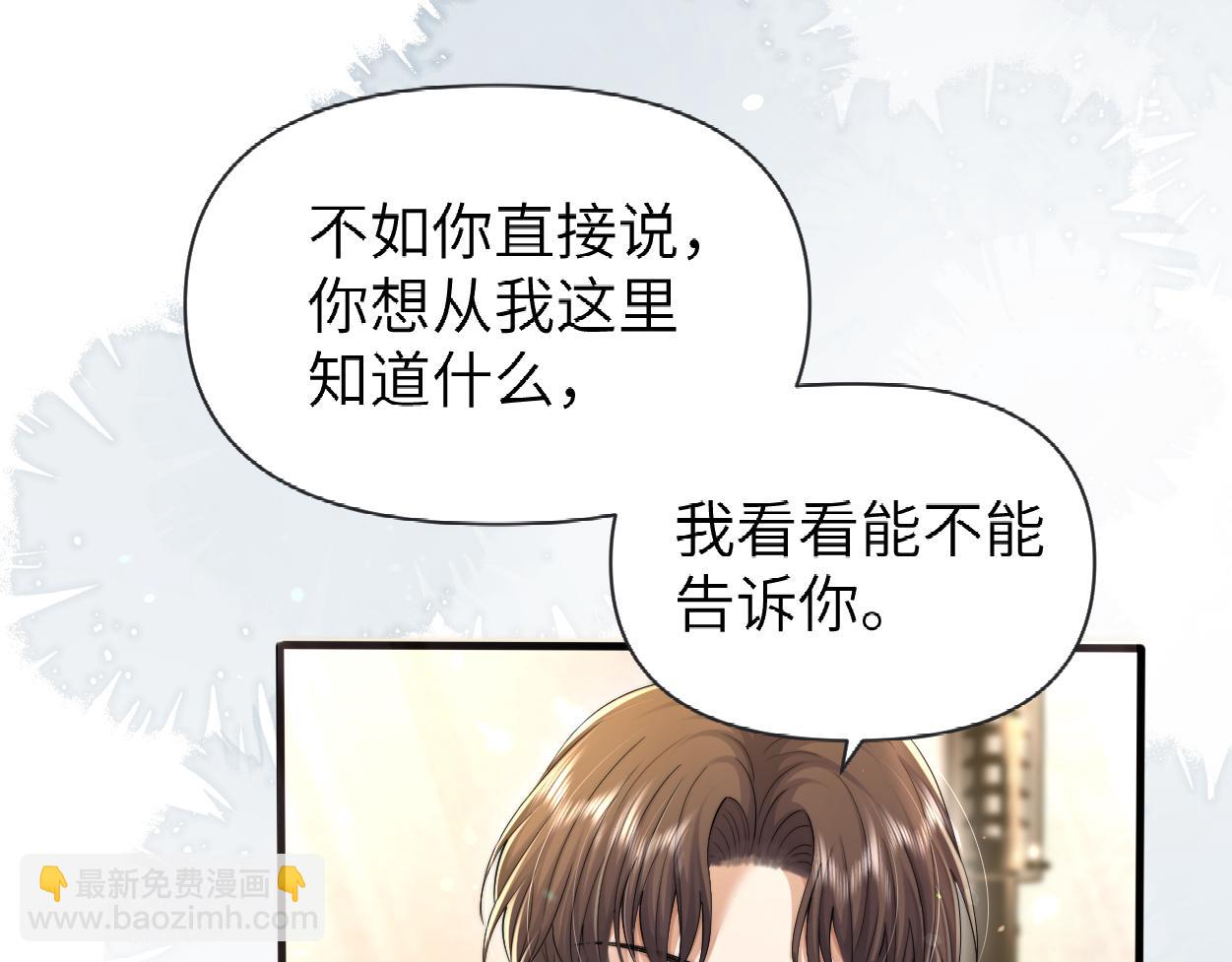 第12话 一触即发！(1/3)-第13话