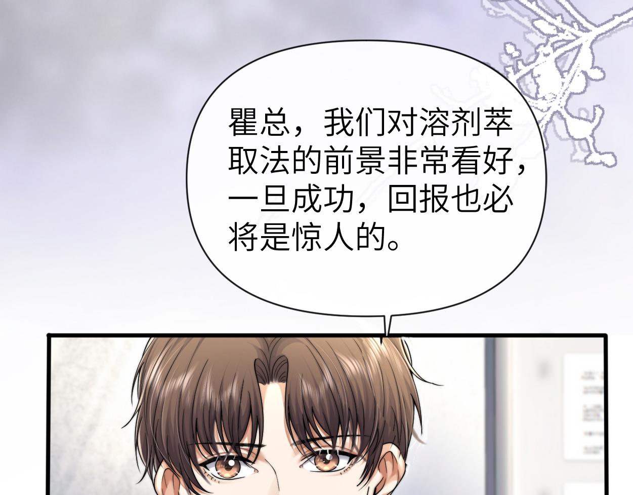 第18话 敏感期(1/4)-第19话