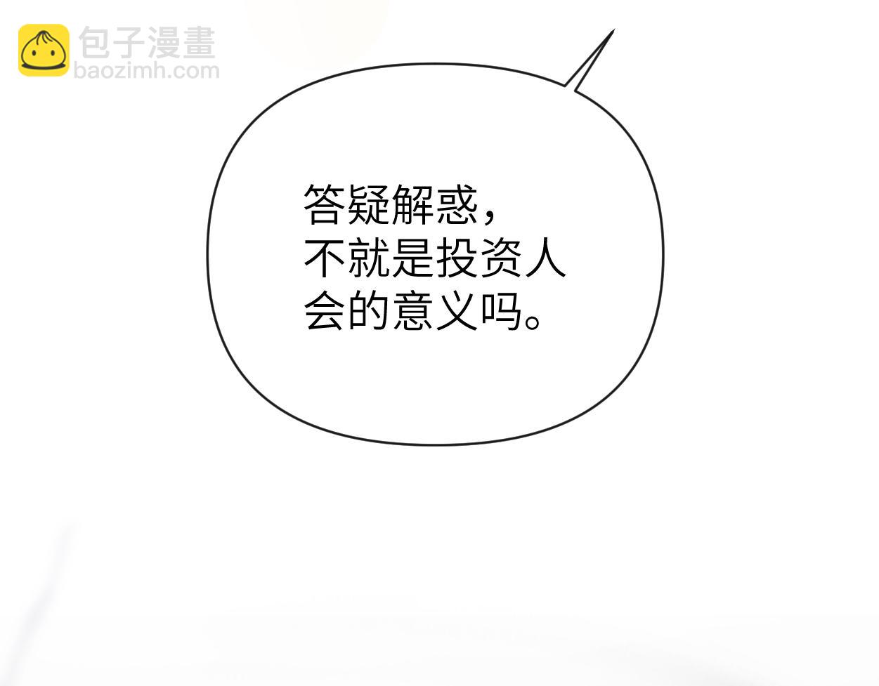 第18话 敏感期(1/4)-第19话