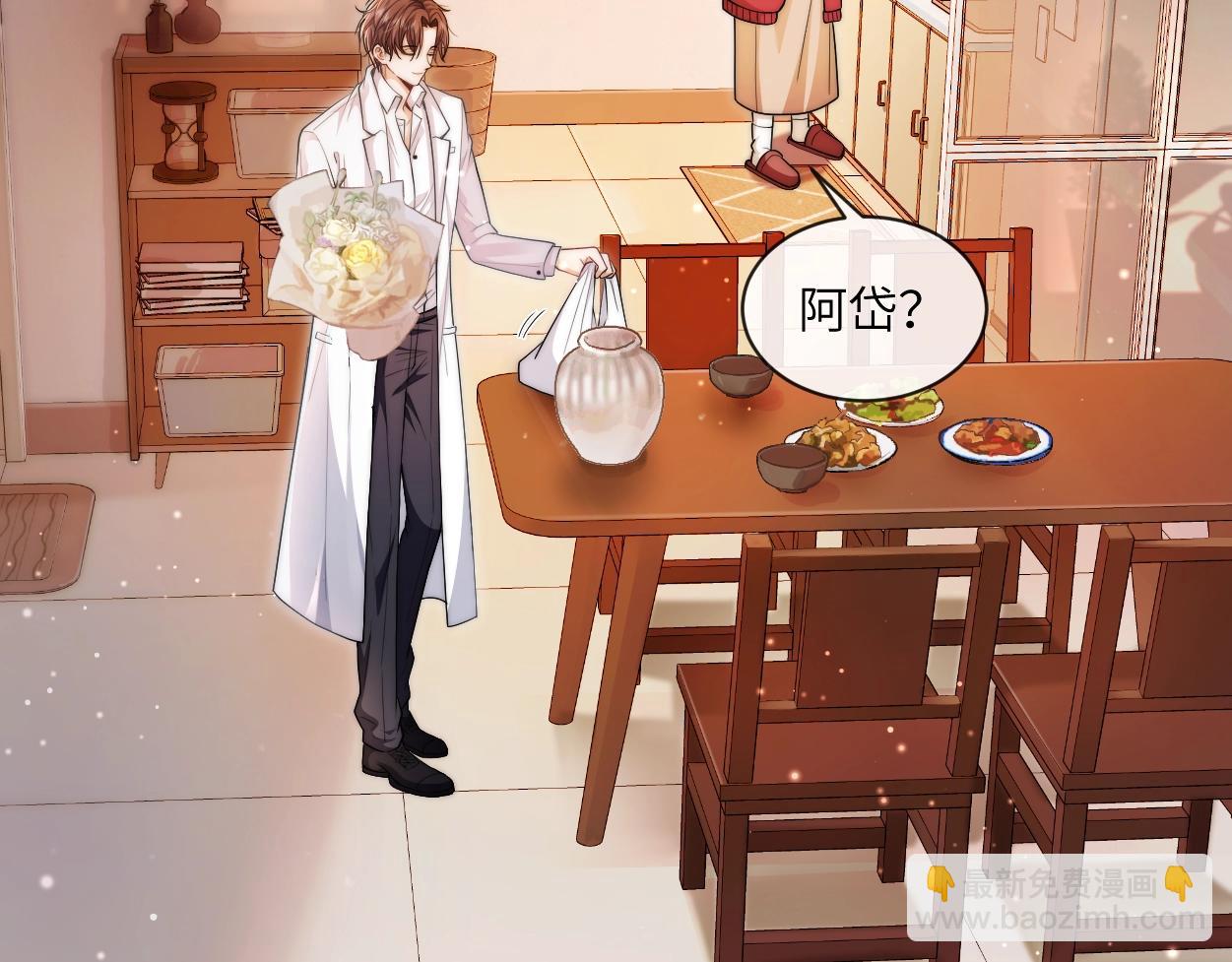 第2话 与他重逢(1/3)-第3话