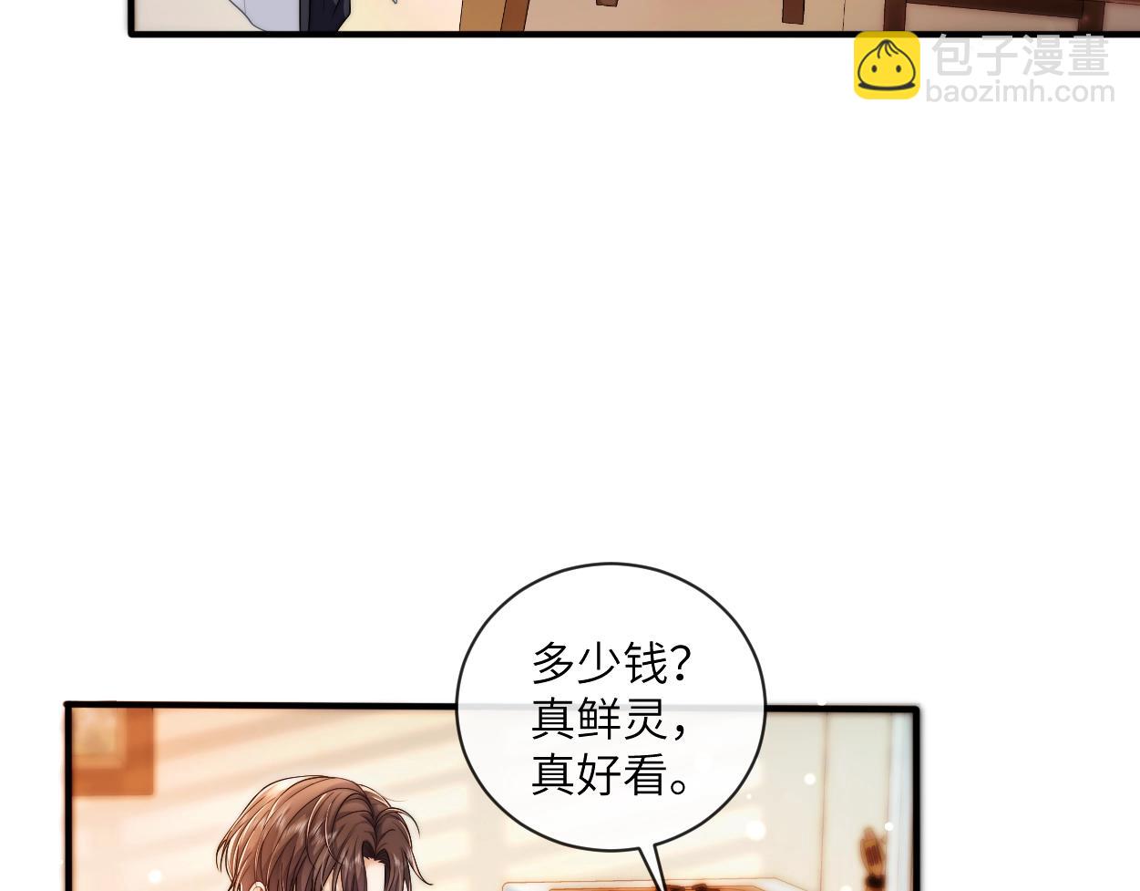 第2话 与他重逢(1/3)-第3话