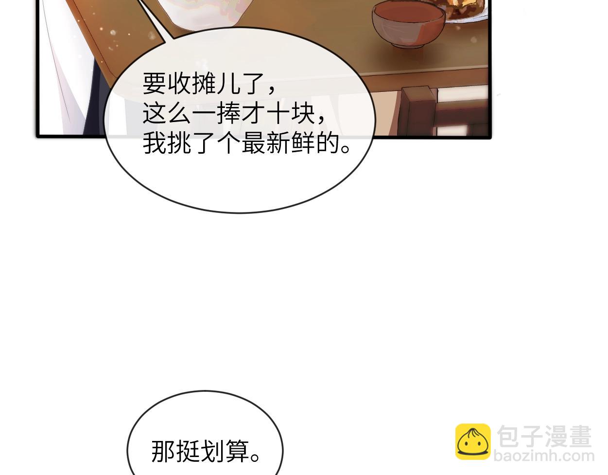 第2话 与他重逢(1/3)-第3话